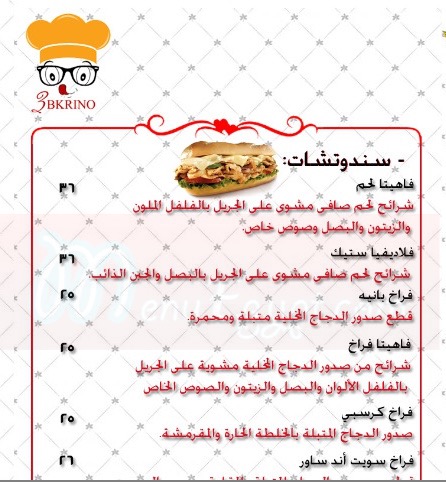 Taste Of Pleasure menu Egypt